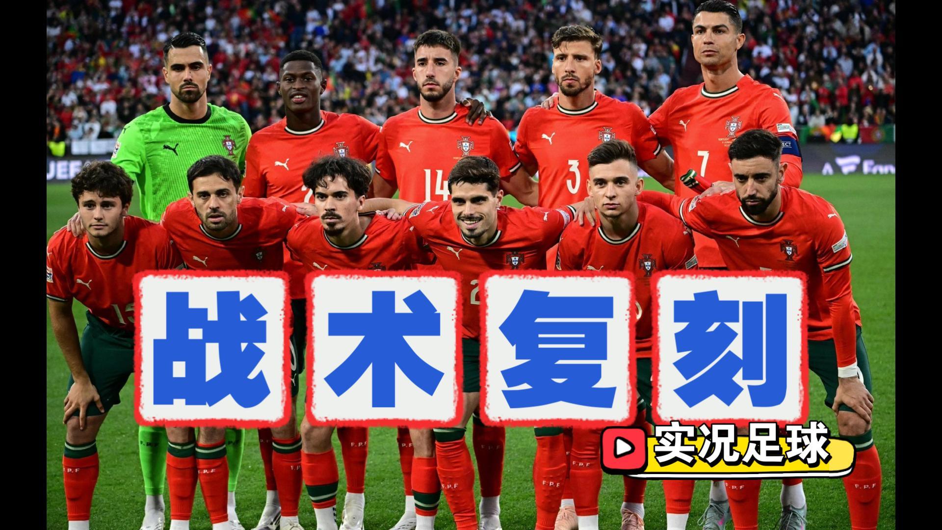 关于葡萄牙体育发布备战花絮，今夜造点机会，意大利杯任务艰巨，轮换策略成焦点的信息-开云手机版