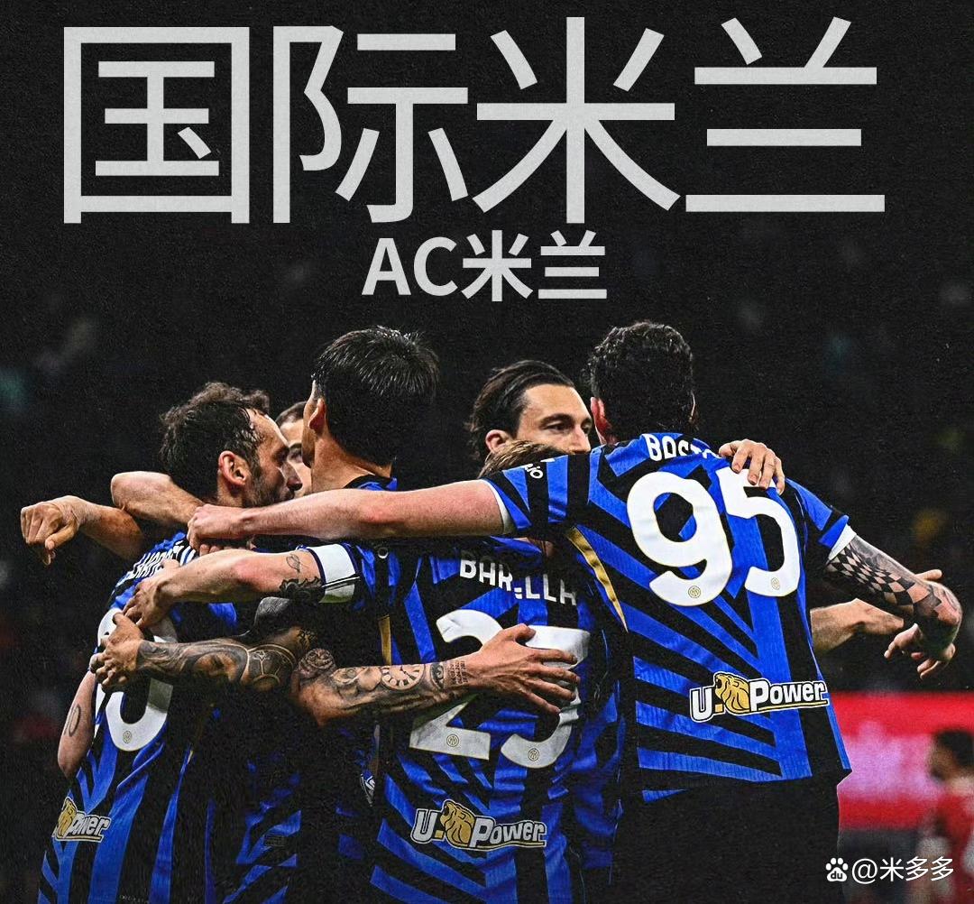 转会期突围战来临,AC米兰围绕意大利杯回应争议,媒体盛赞,高层口径保持一致的简单介绍 转会期突围战来临,AC米兰围绕意大利杯回应争议,媒体盛赞,高层口径保持一致的简单介绍