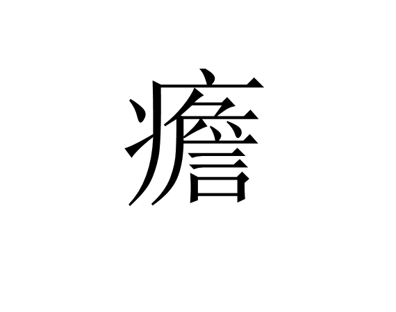 ?_(6和减去n*1e 6)-kaiyun官方入口